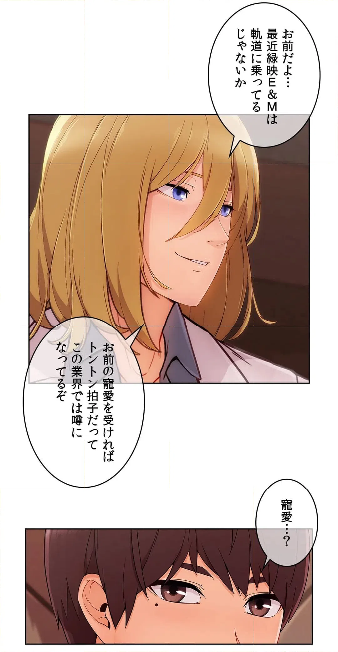ページ 11 — 第70話