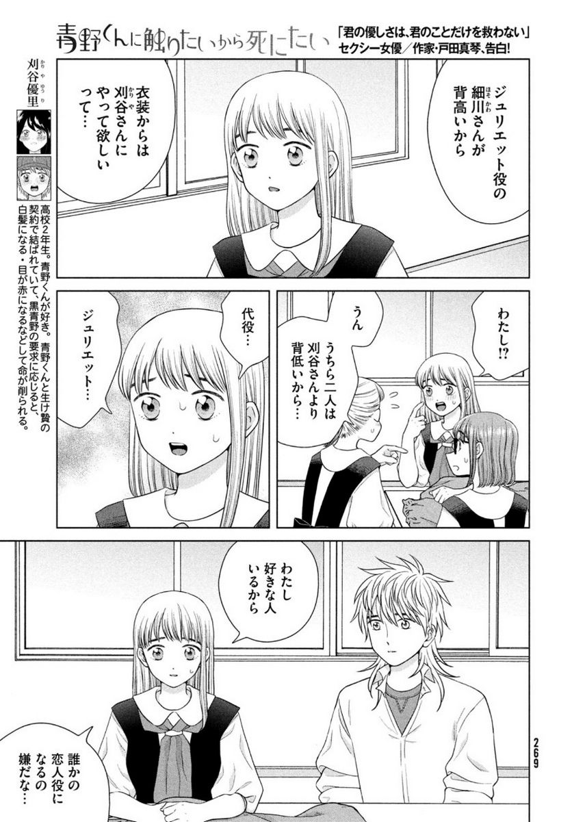 ページ 5 — 第43話