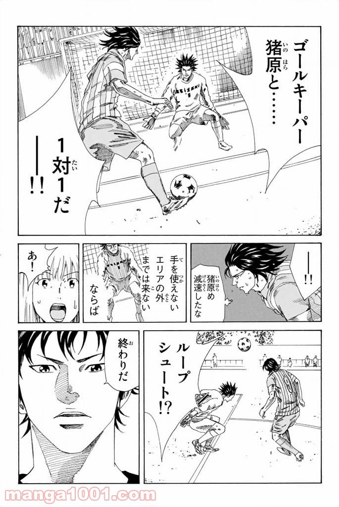 ページ 9 — 第73話