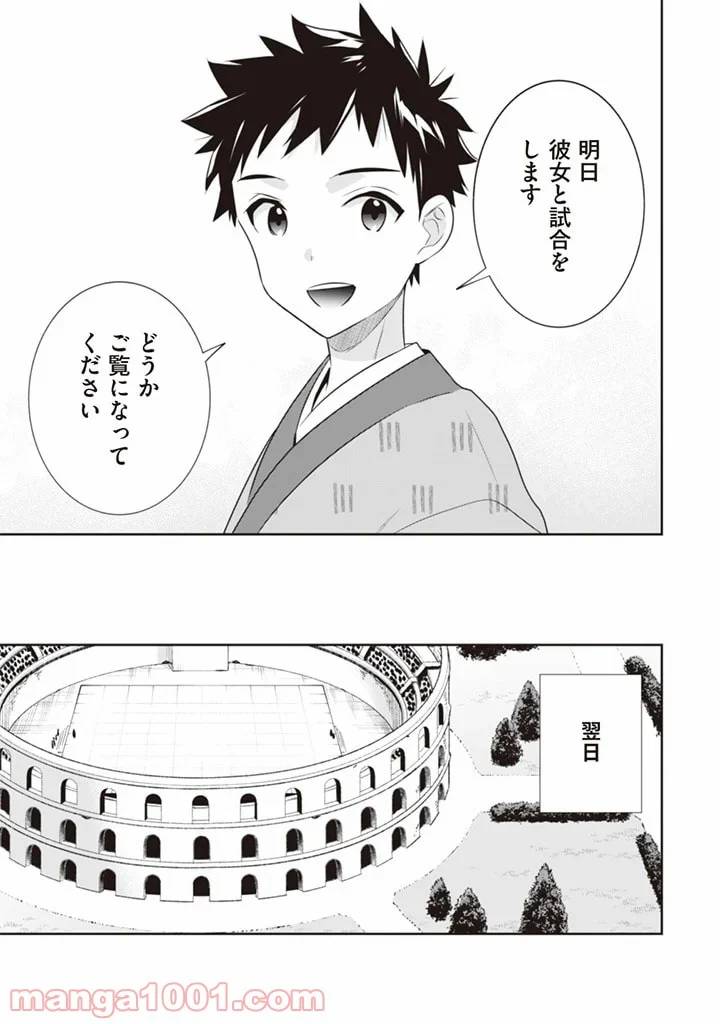ページ 11 — 第45話