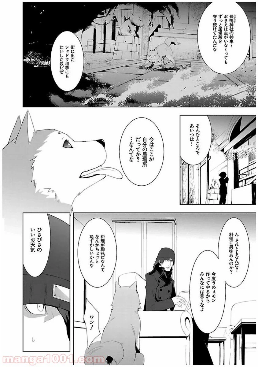 ページ 22 — 第22話