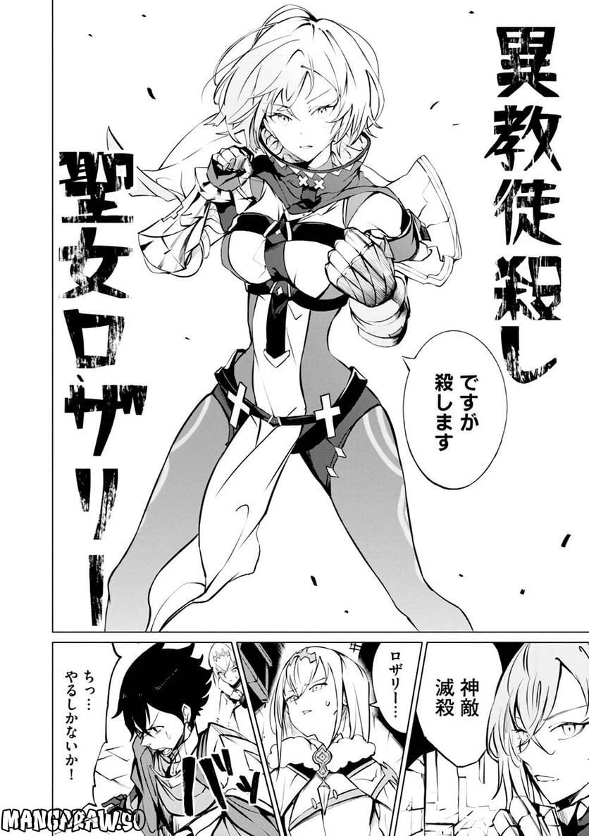 ページ 18 — 第6話