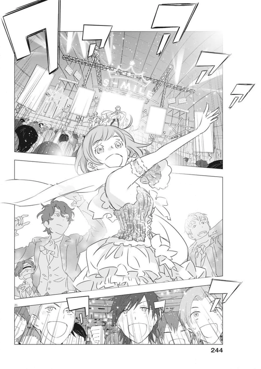 ページ 21 — 第29話