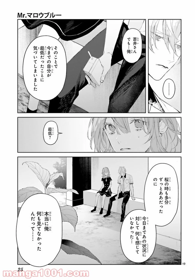 ページ 4 — 第7.3話