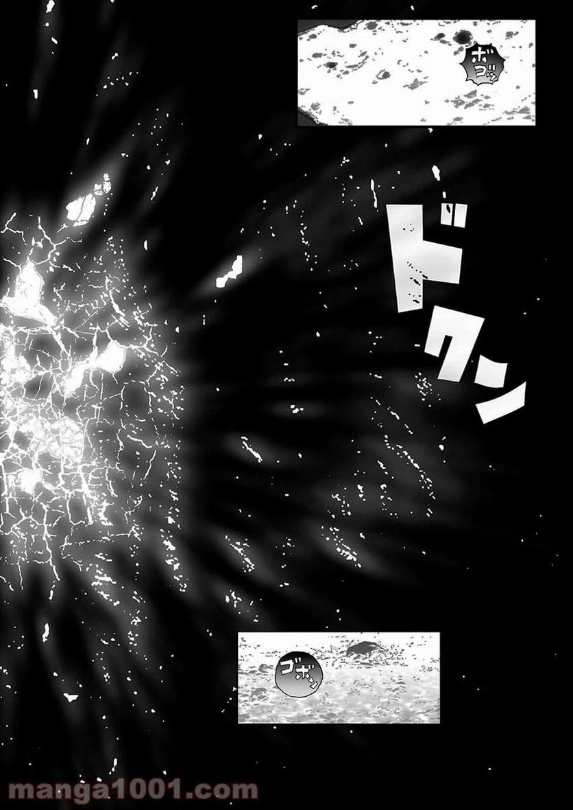 ページ 17 — 第320話