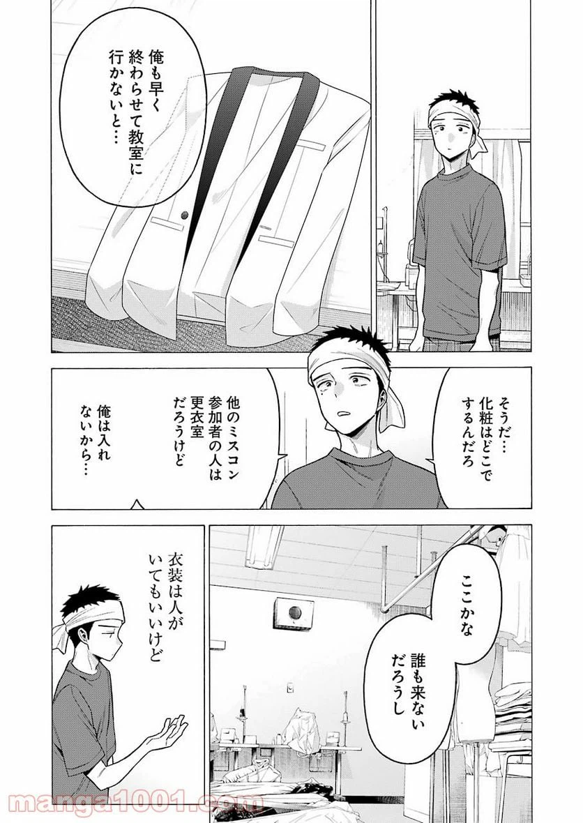 ページ 16 — 第60話