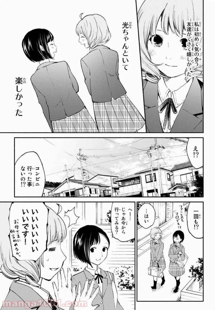 ページ 15 — 第33話