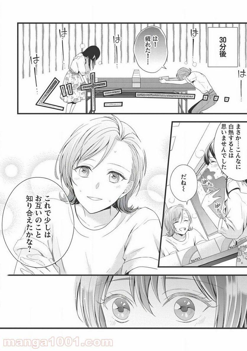 ページ 14 — 第5話