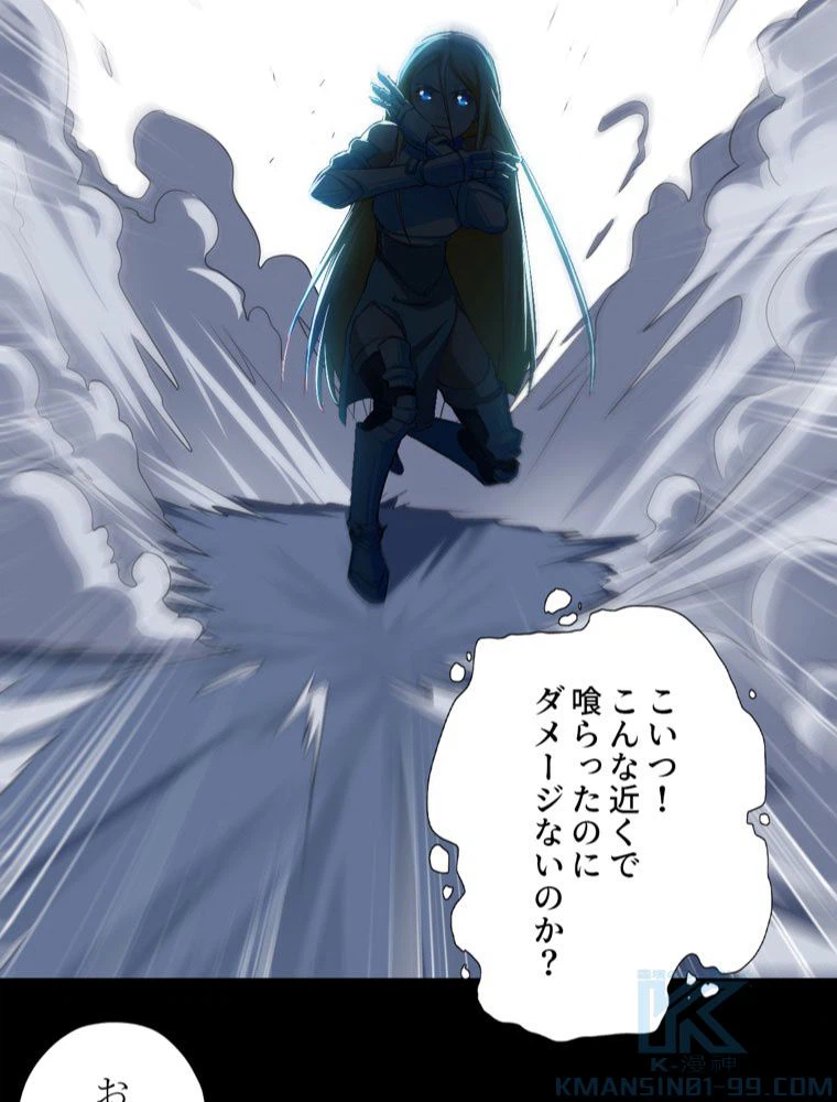 ページ 8 — 第36話