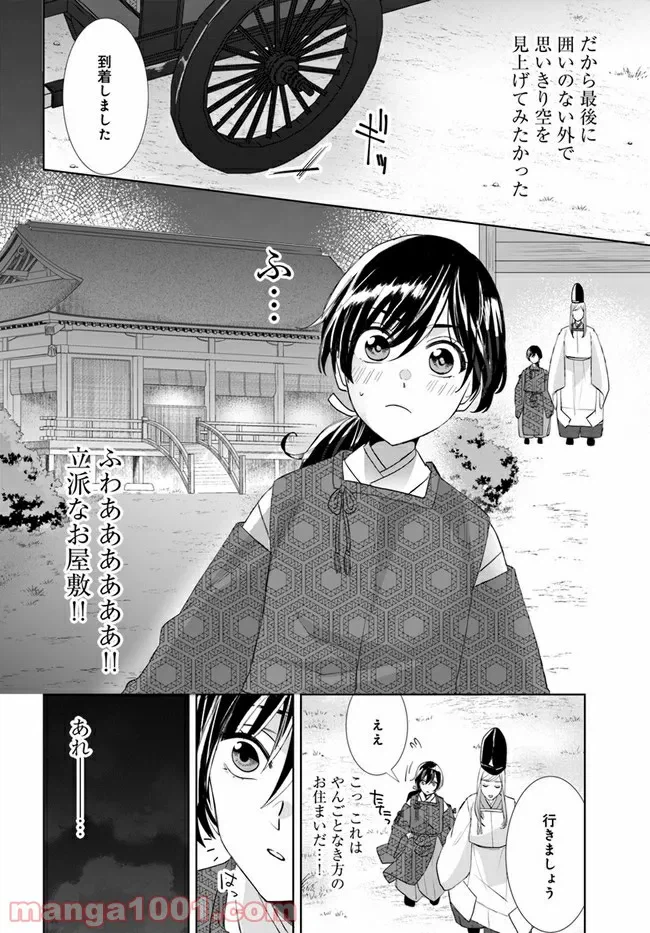 ページ 17 — 第1.2話