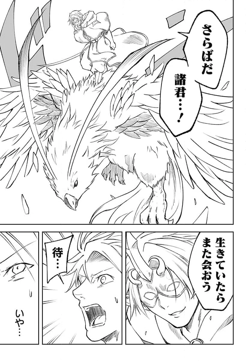 ページ 27 — 第17話