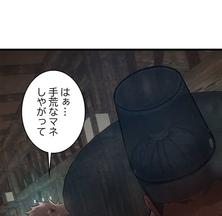 ページ 6 — 第13話