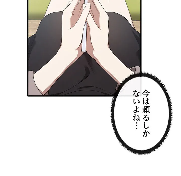 ページ 30 — 第21話