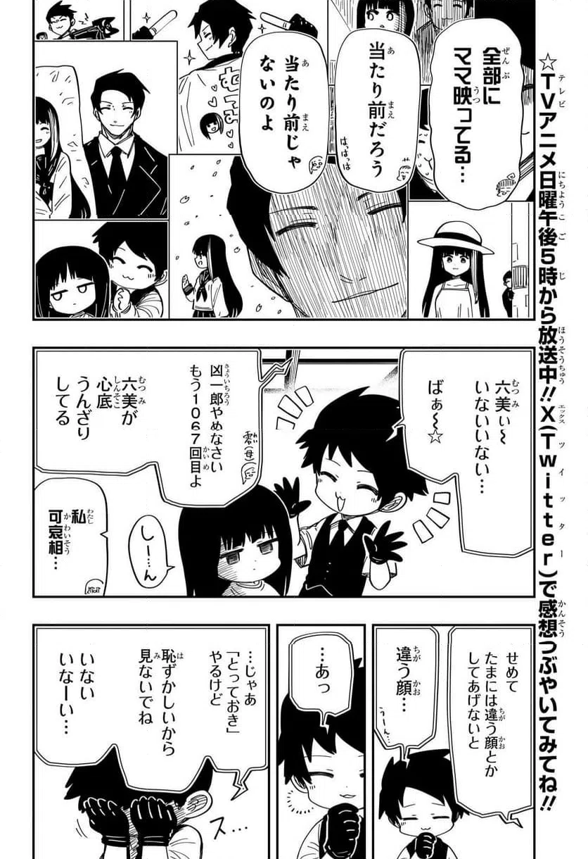 ページ 28 — 第225話