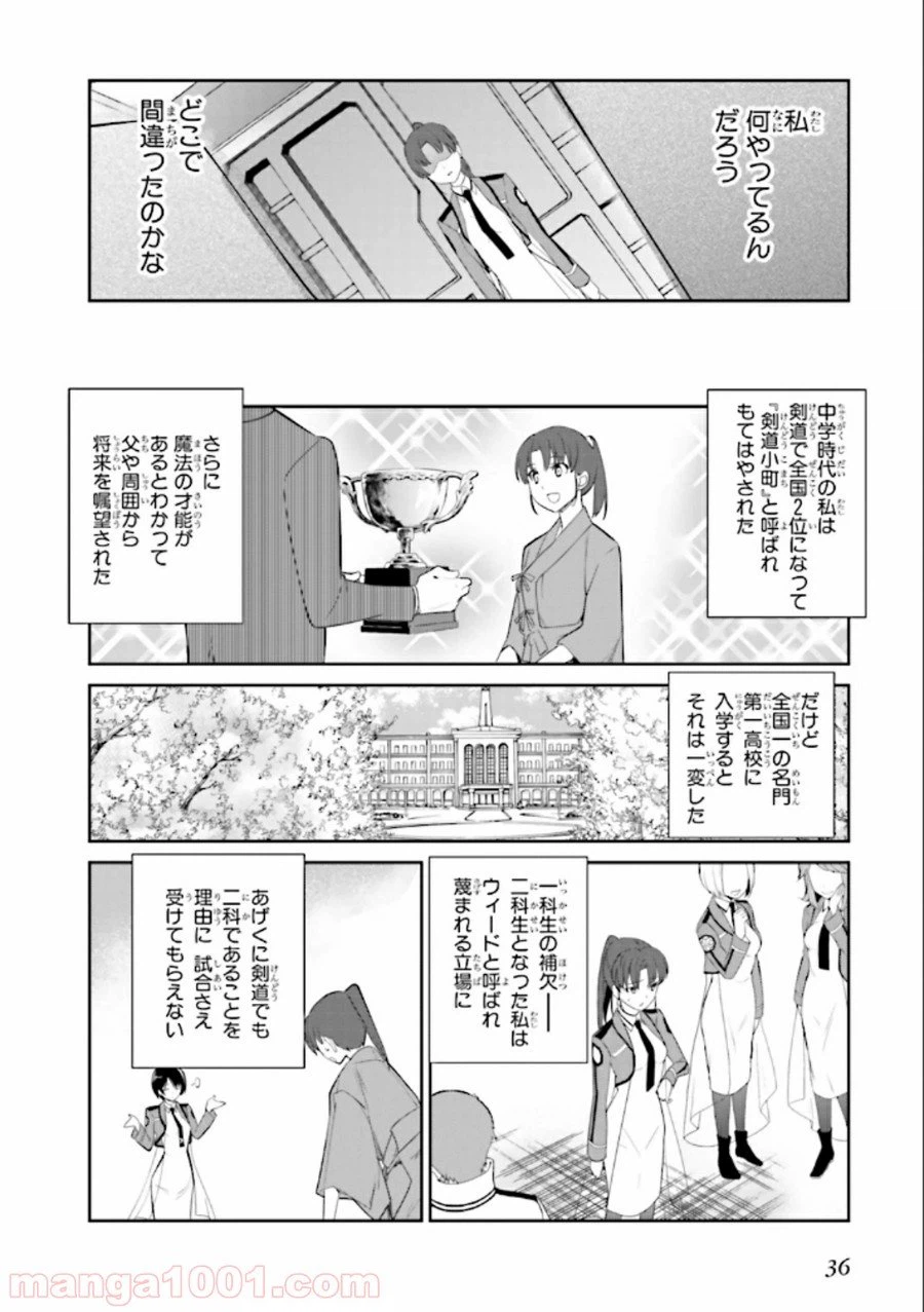 ページ 10 — 第19話