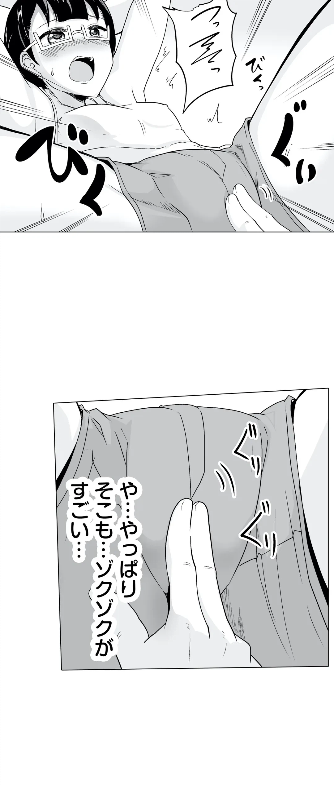 ページ 23 — 第18話