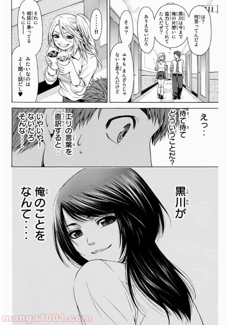 ページ 18 — 第14話