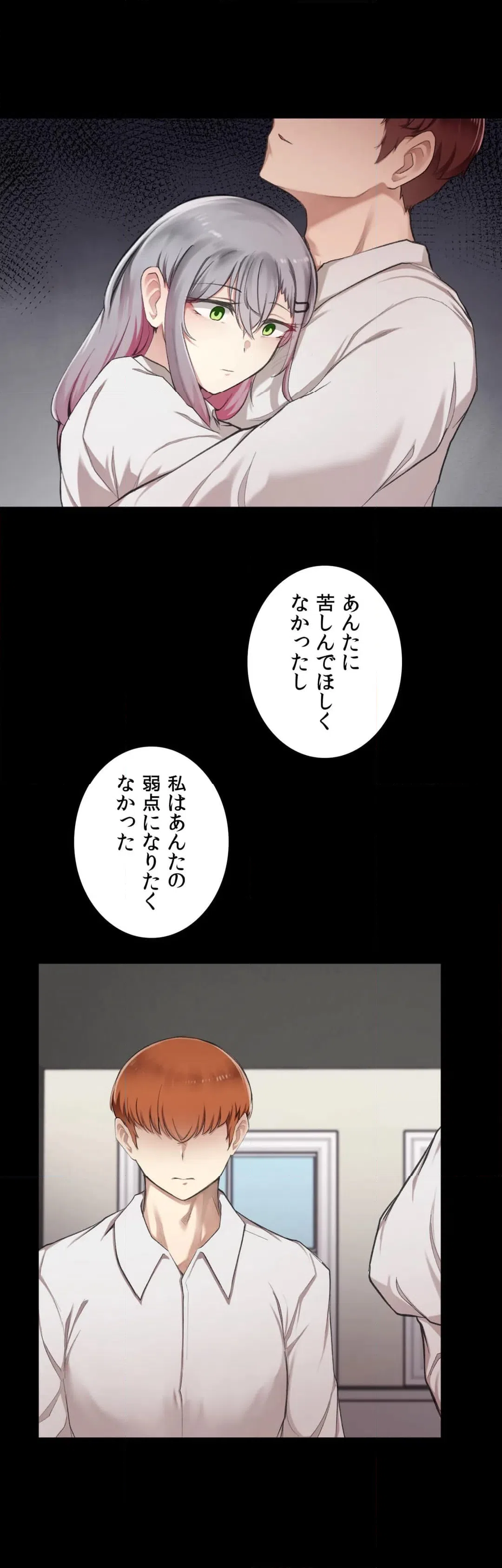 ページ 10 — 第6話