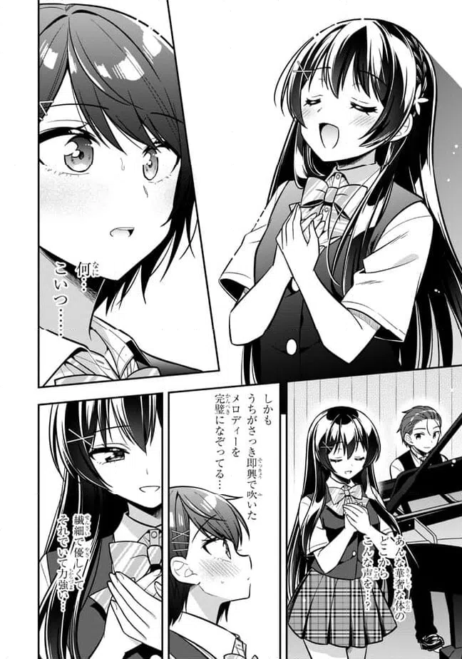 ページ 5 — 第20.2話