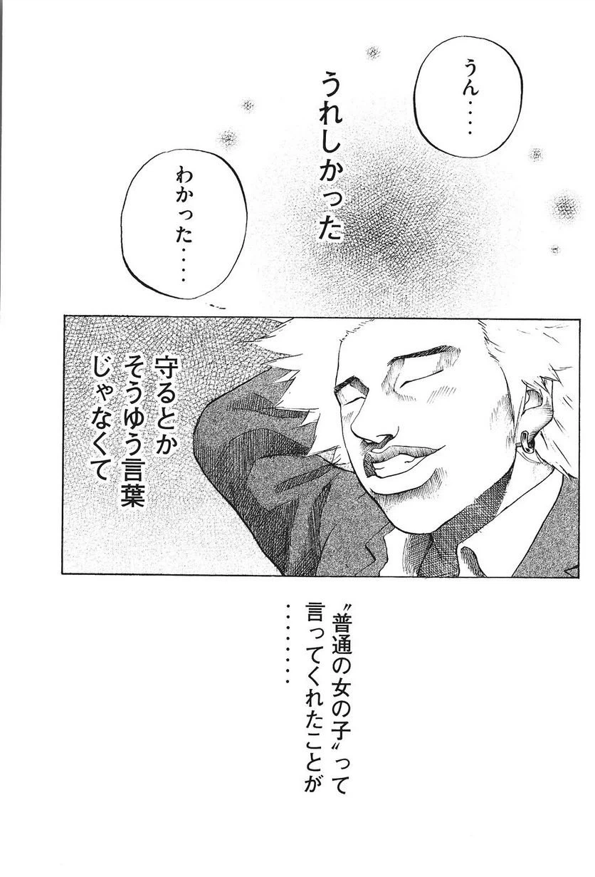 ページ 19 — 第23話