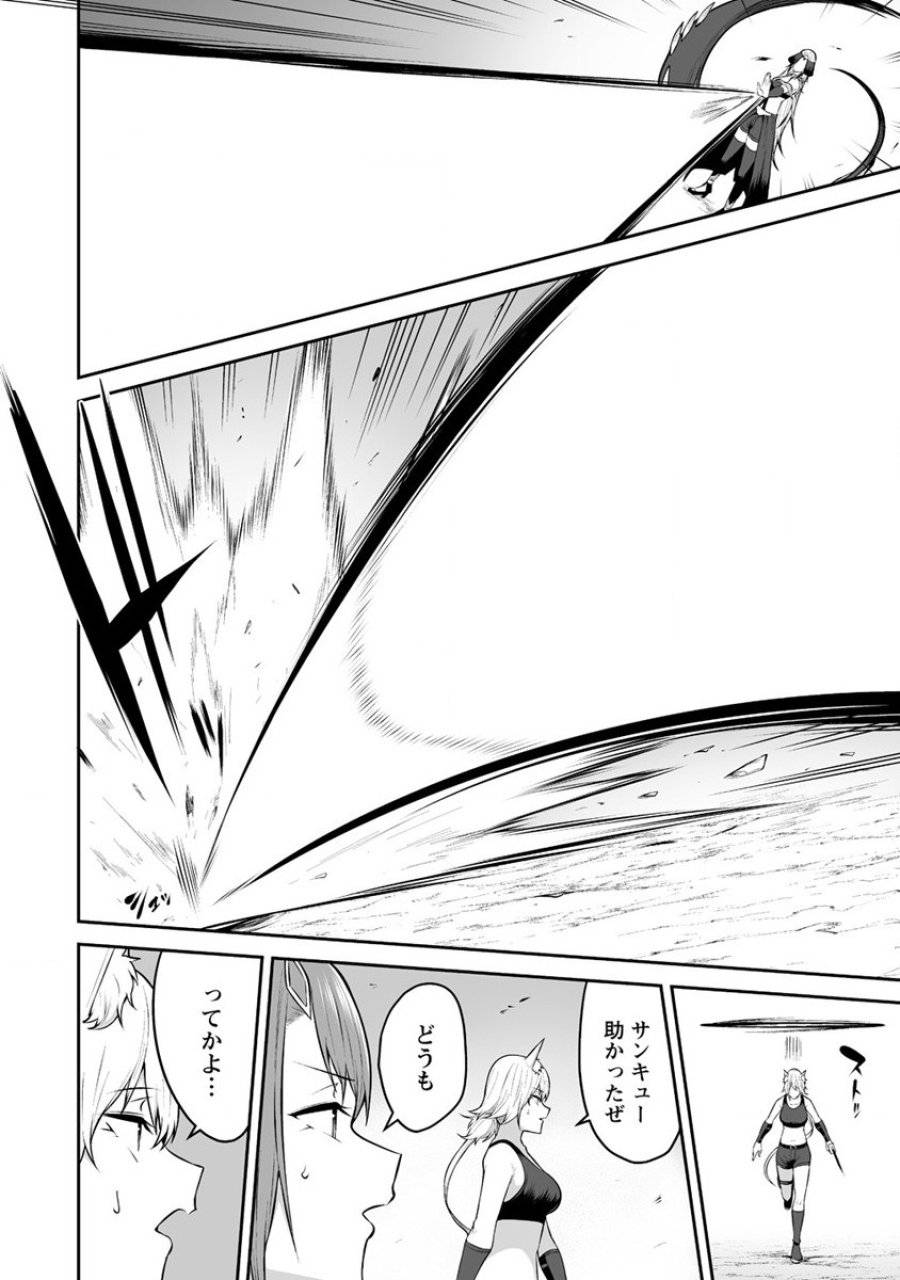 ページ 22 — 第30話