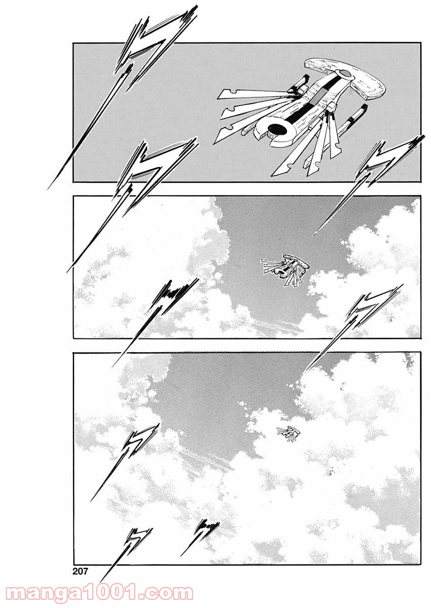 ページ 17 — 第64話