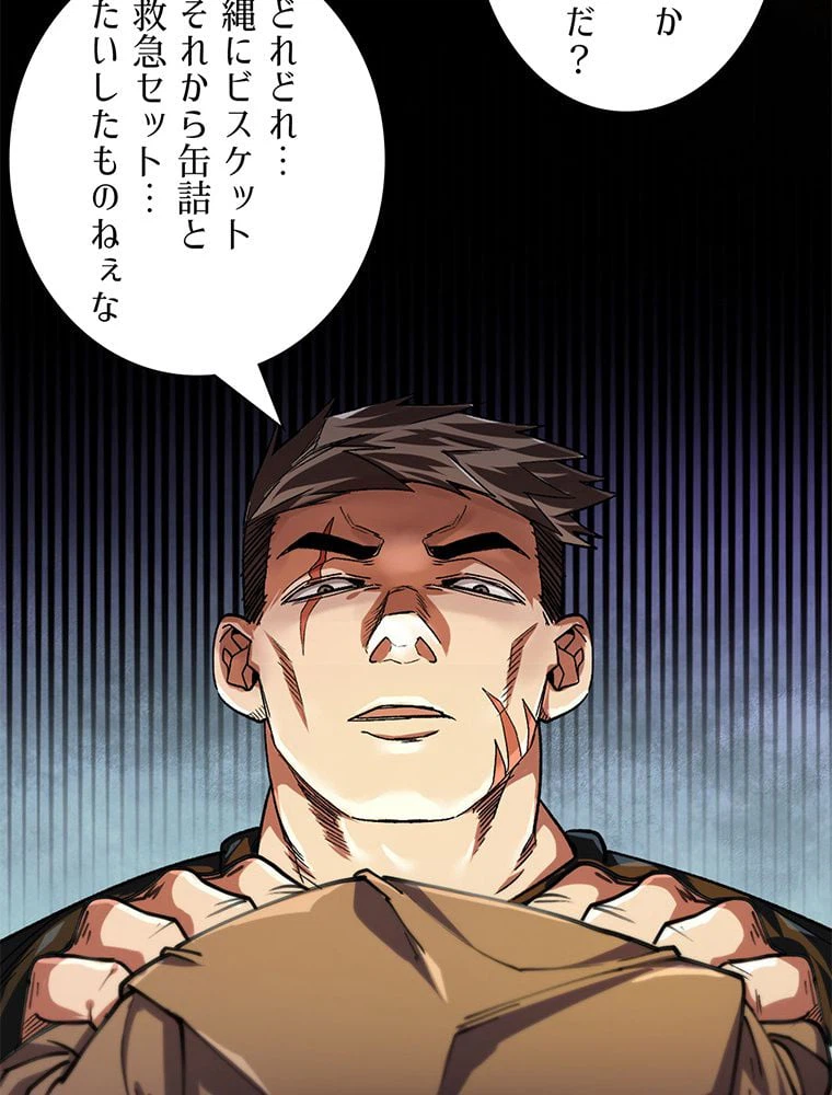 ページ 16 — 第30話