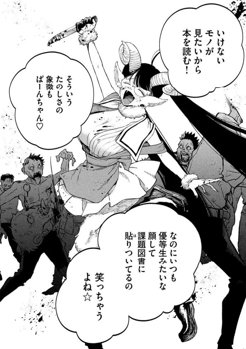 ページ 15 — 第104話