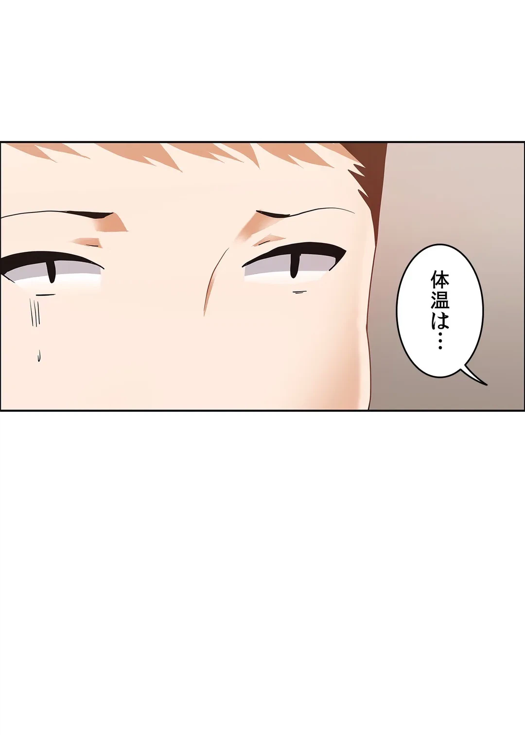 ページ 14 — 第32話