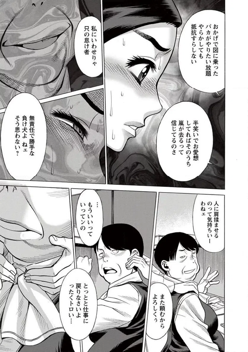 ページ 17 — 第4話