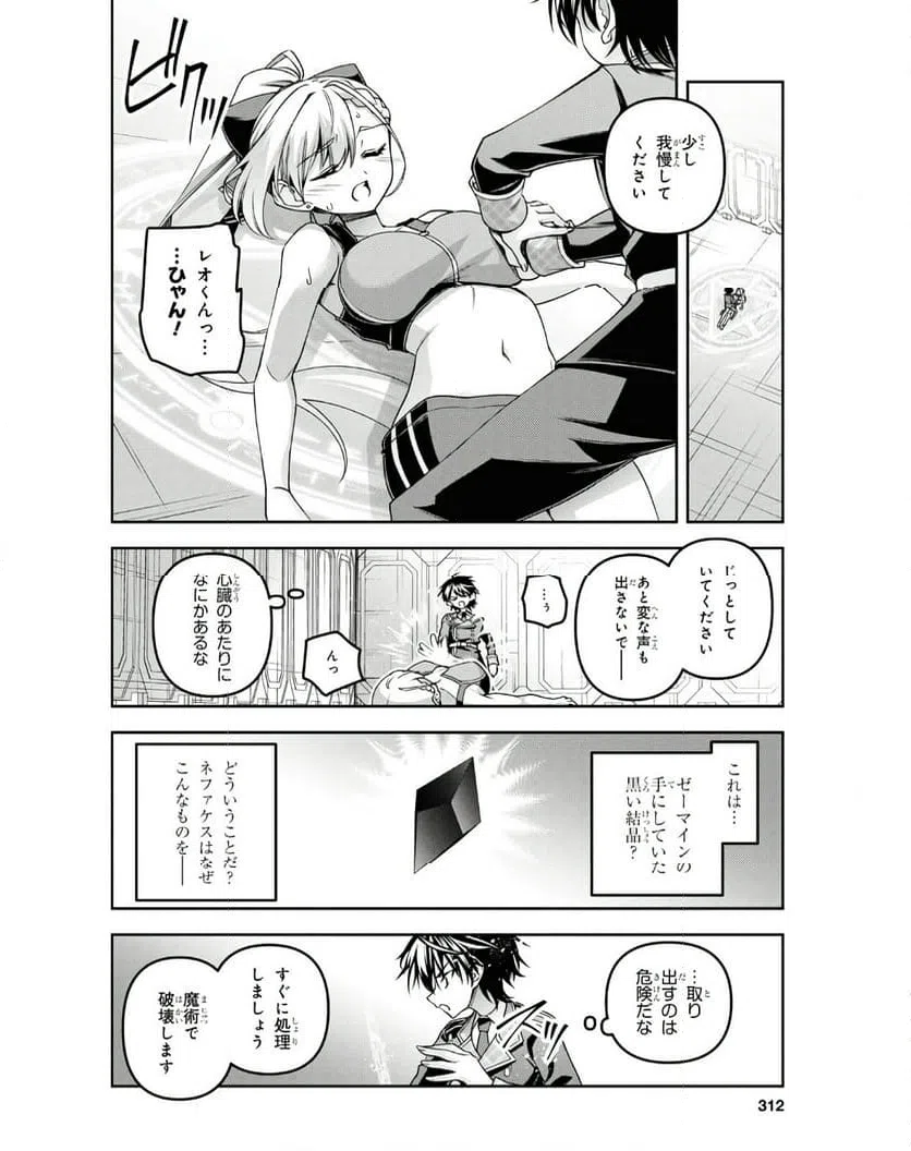ページ 10 — 第49話