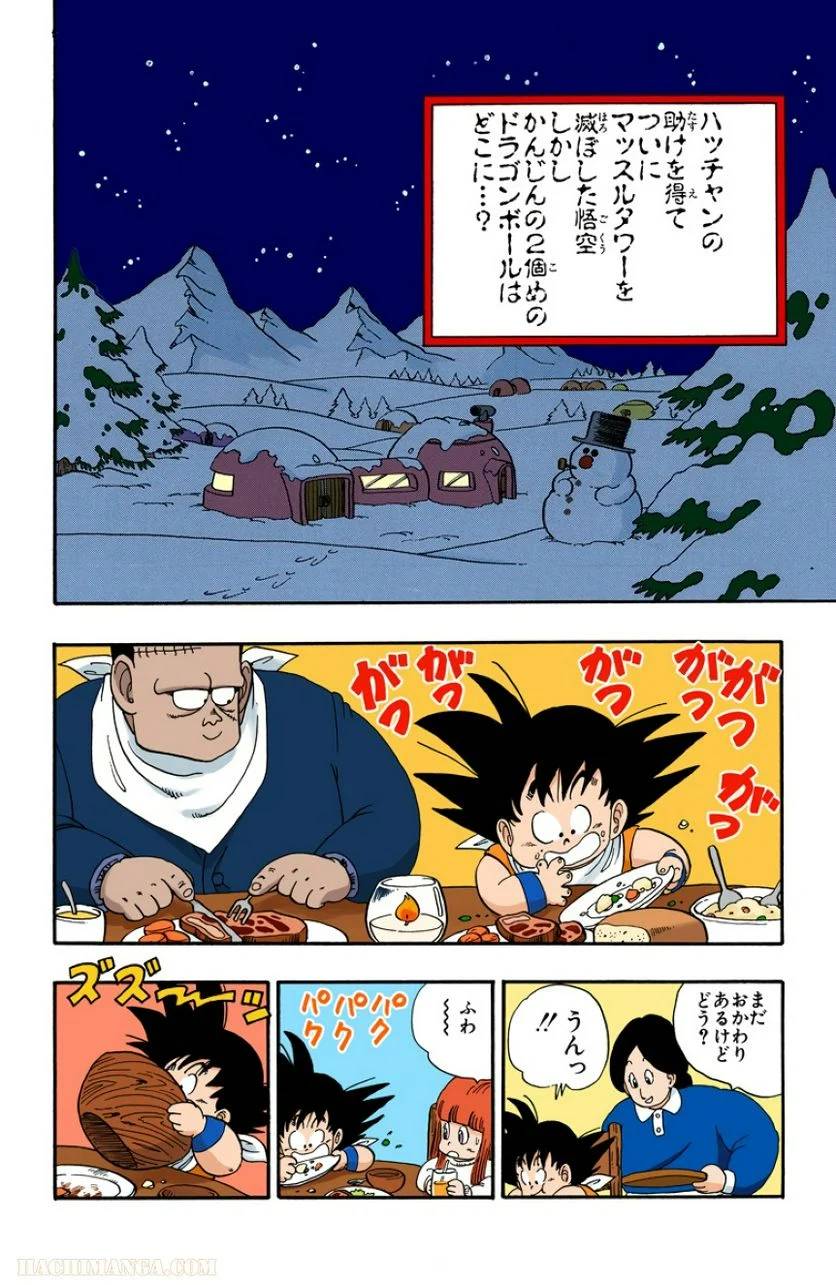 ページ 3 — 第6話