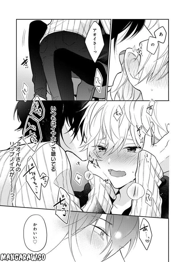 ページ 3 — 第1.3話
