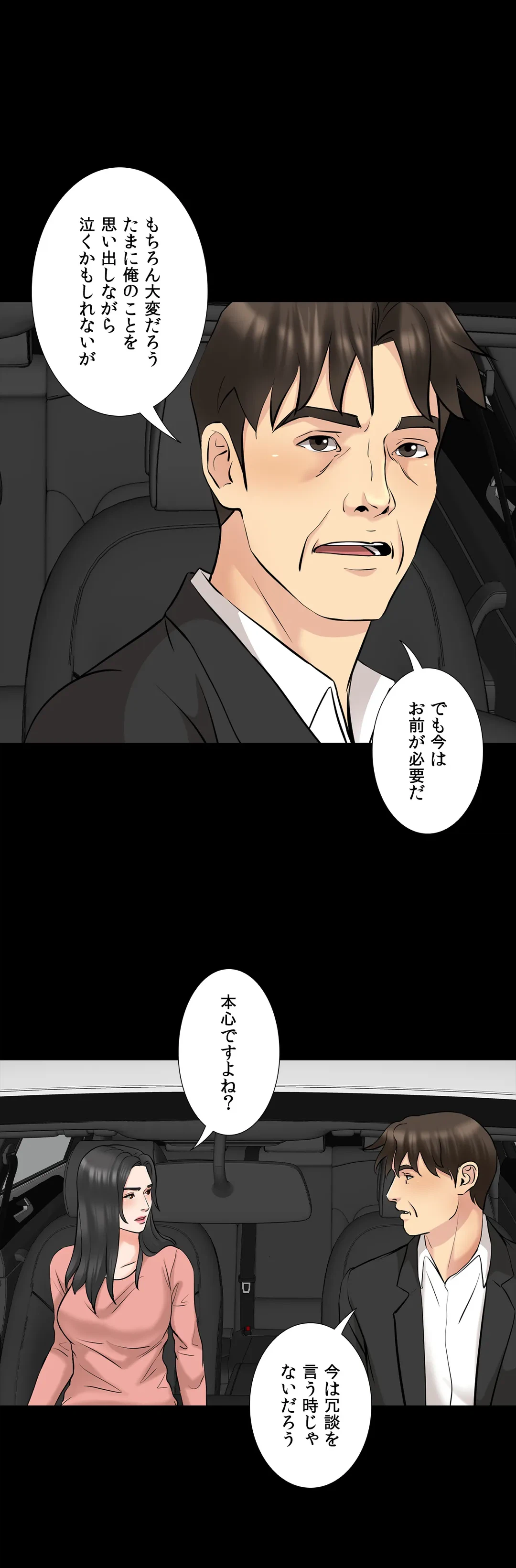 ページ 27 — 第63話