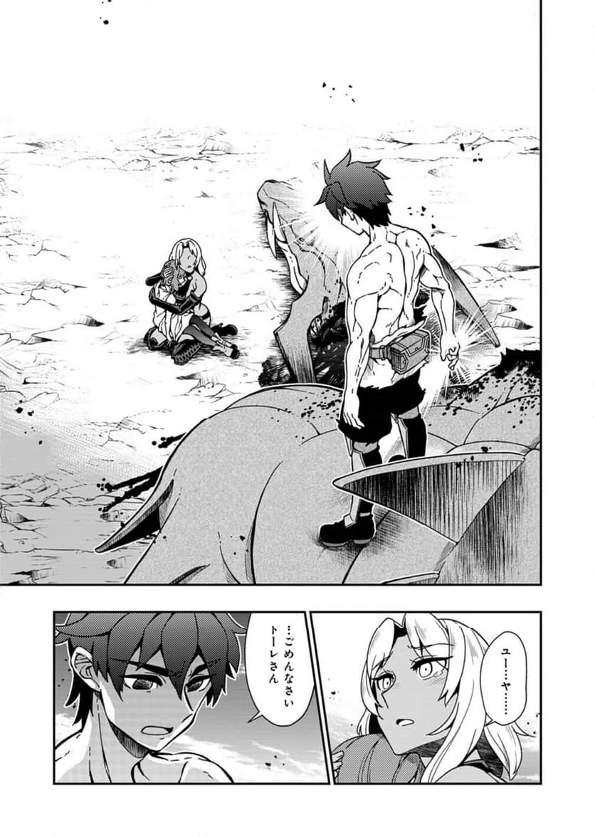 ページ 9 — 第6話
