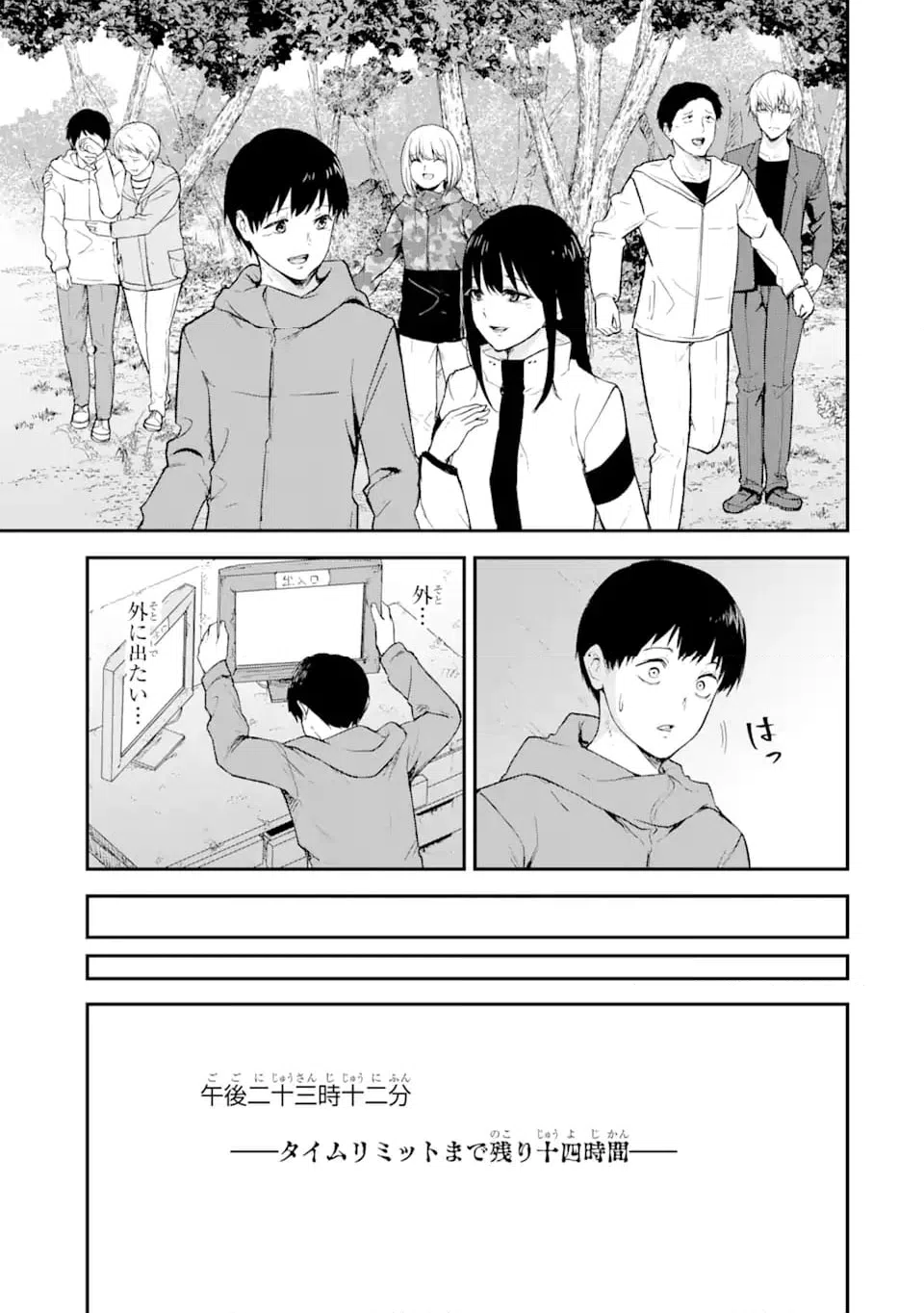 ページ 7 — 第11.3話