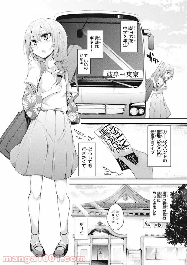ページ 3 — 第1話