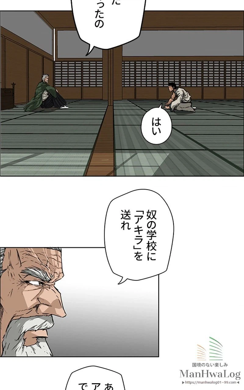 ページ 6 — 第30話