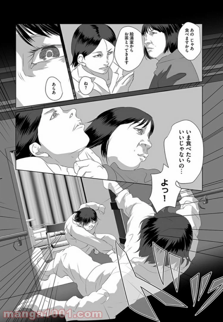 ページ 36 — 第3話