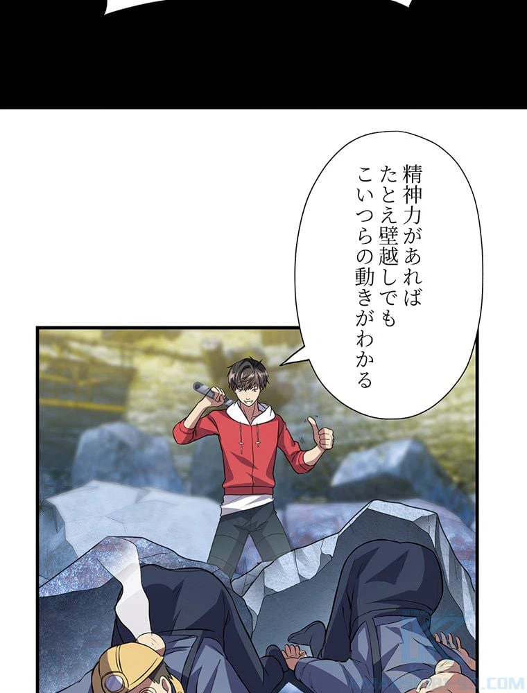 ページ 5 — 第28話