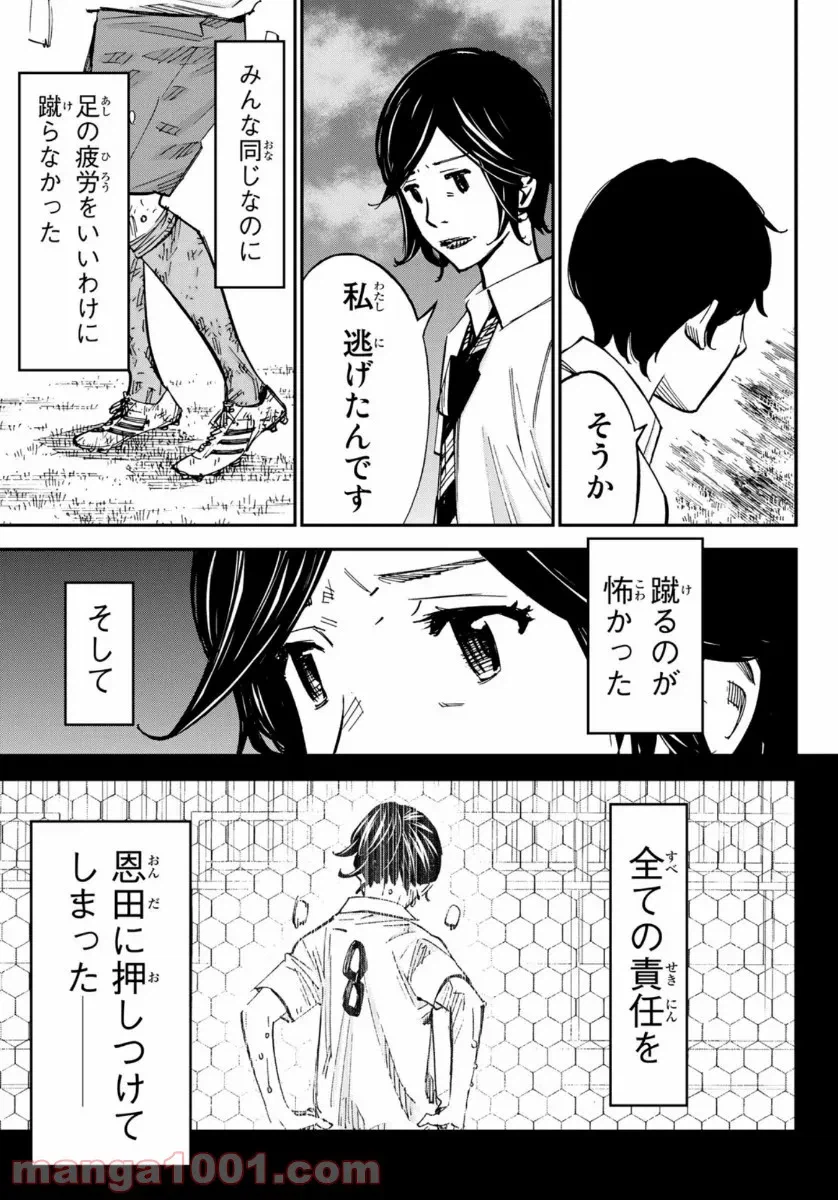 ページ 15 — 第11.2話