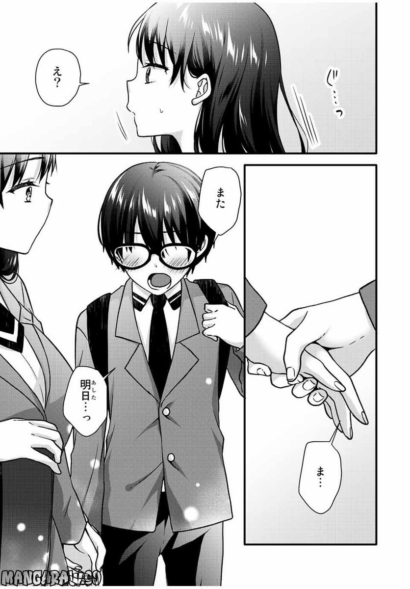 ページ 10 — 第32話