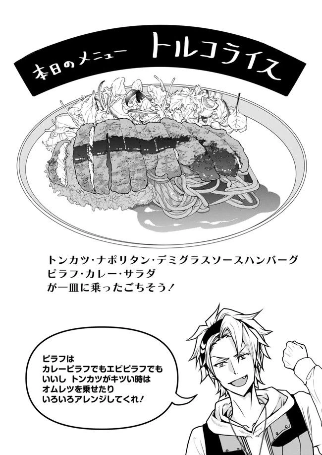 ページ 25 — 第9話