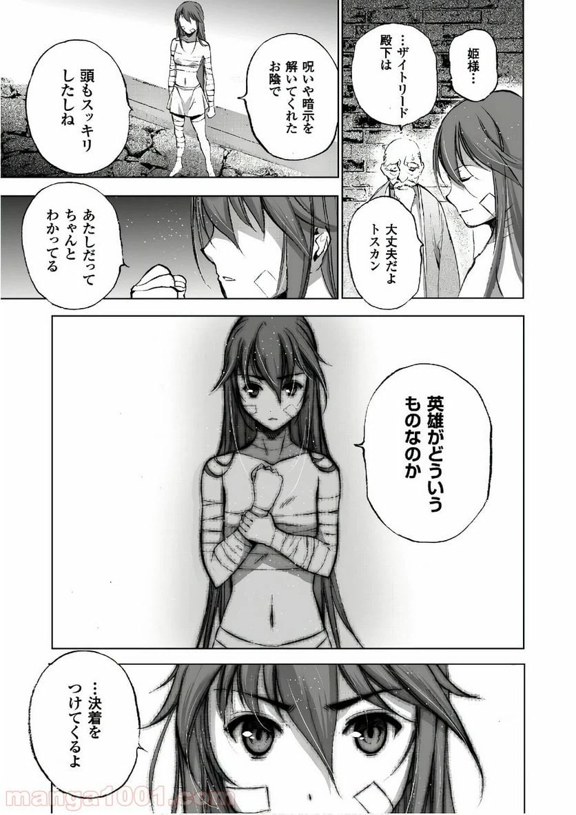 ページ 7 — 第25話