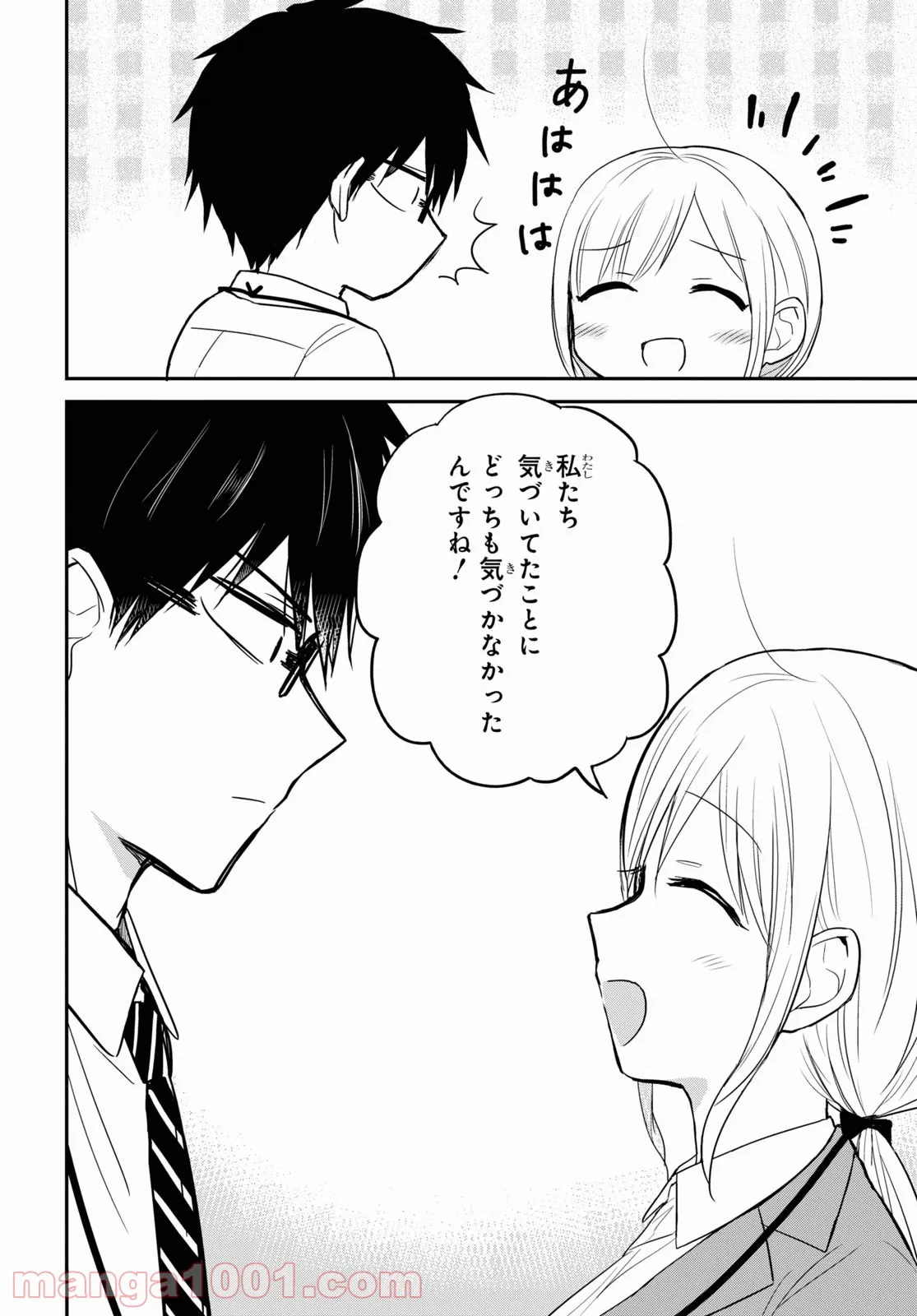 ページ 23 — 第27話