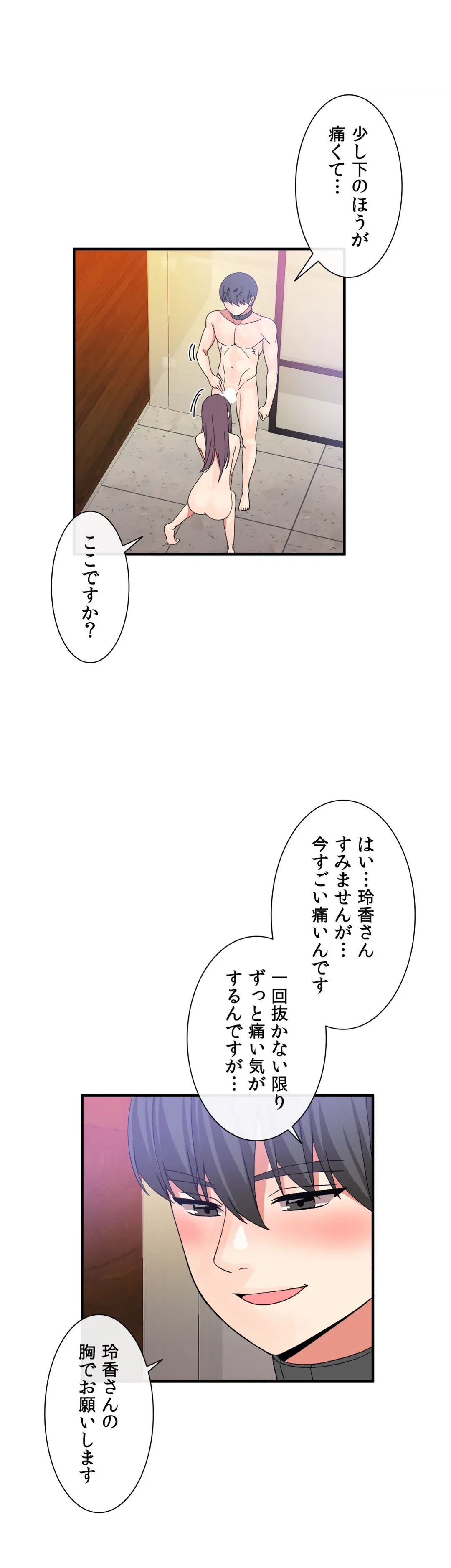 ページ 14 — 第37話