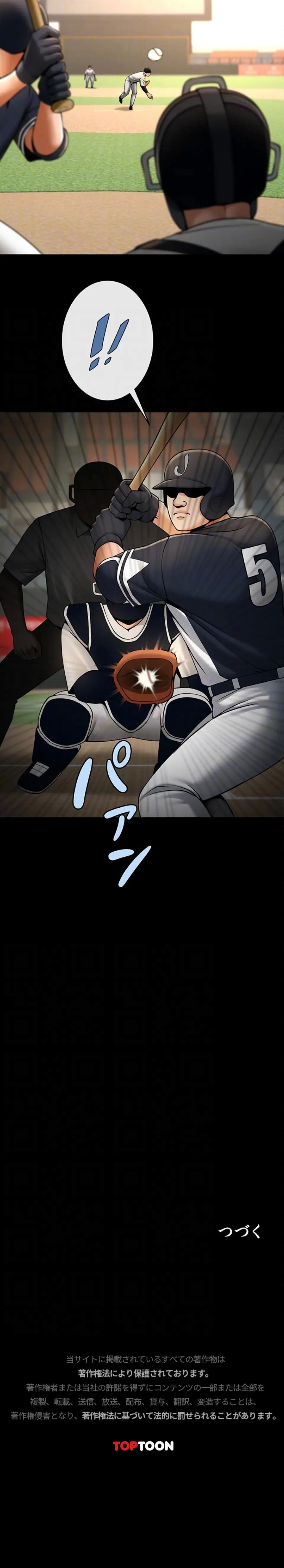 ページ 16 — 第134話