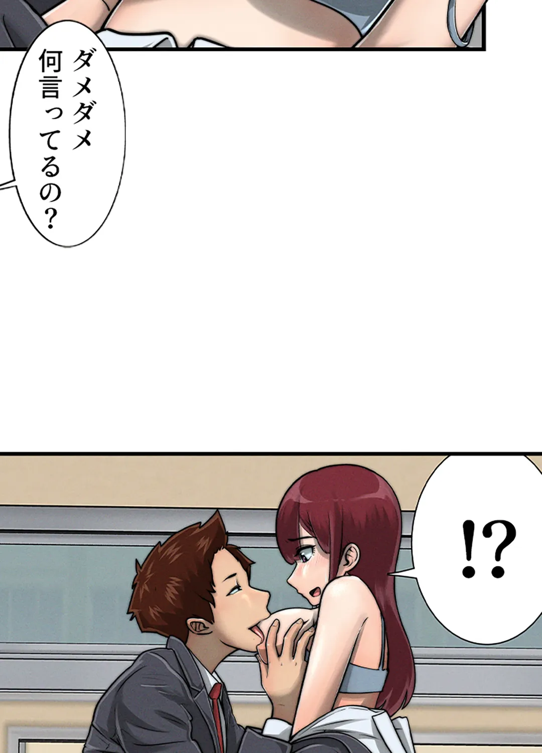 ページ 24 — 第2話