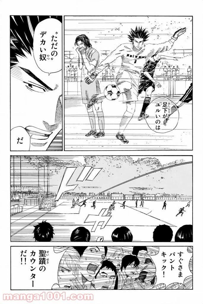 ページ 12 — 第64話