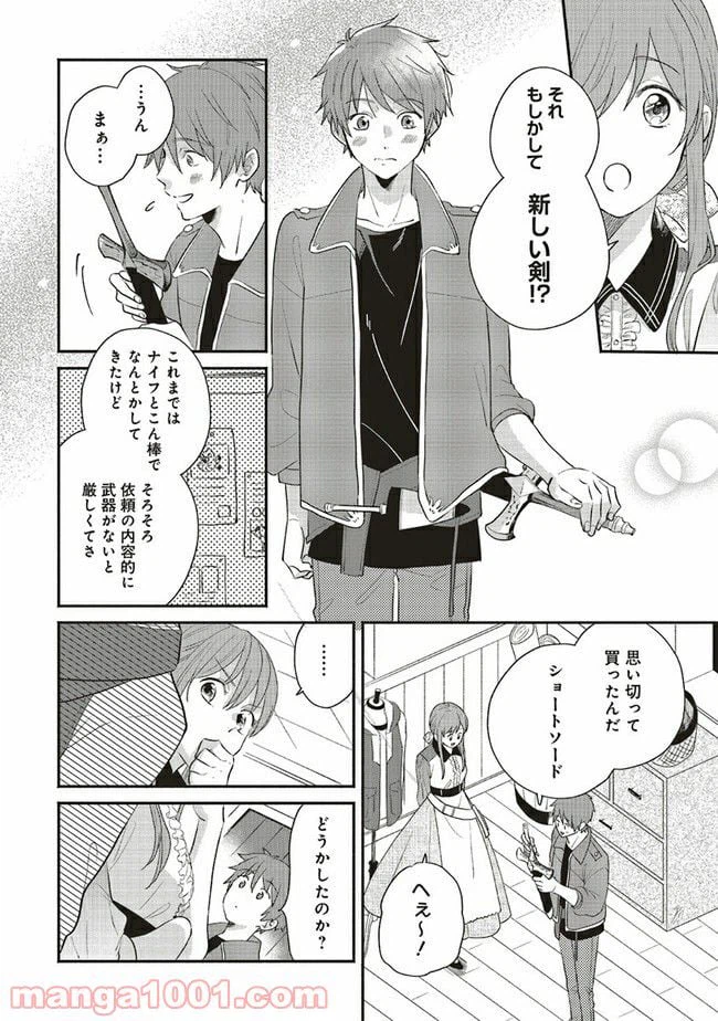 ページ 4 — 第5.1話